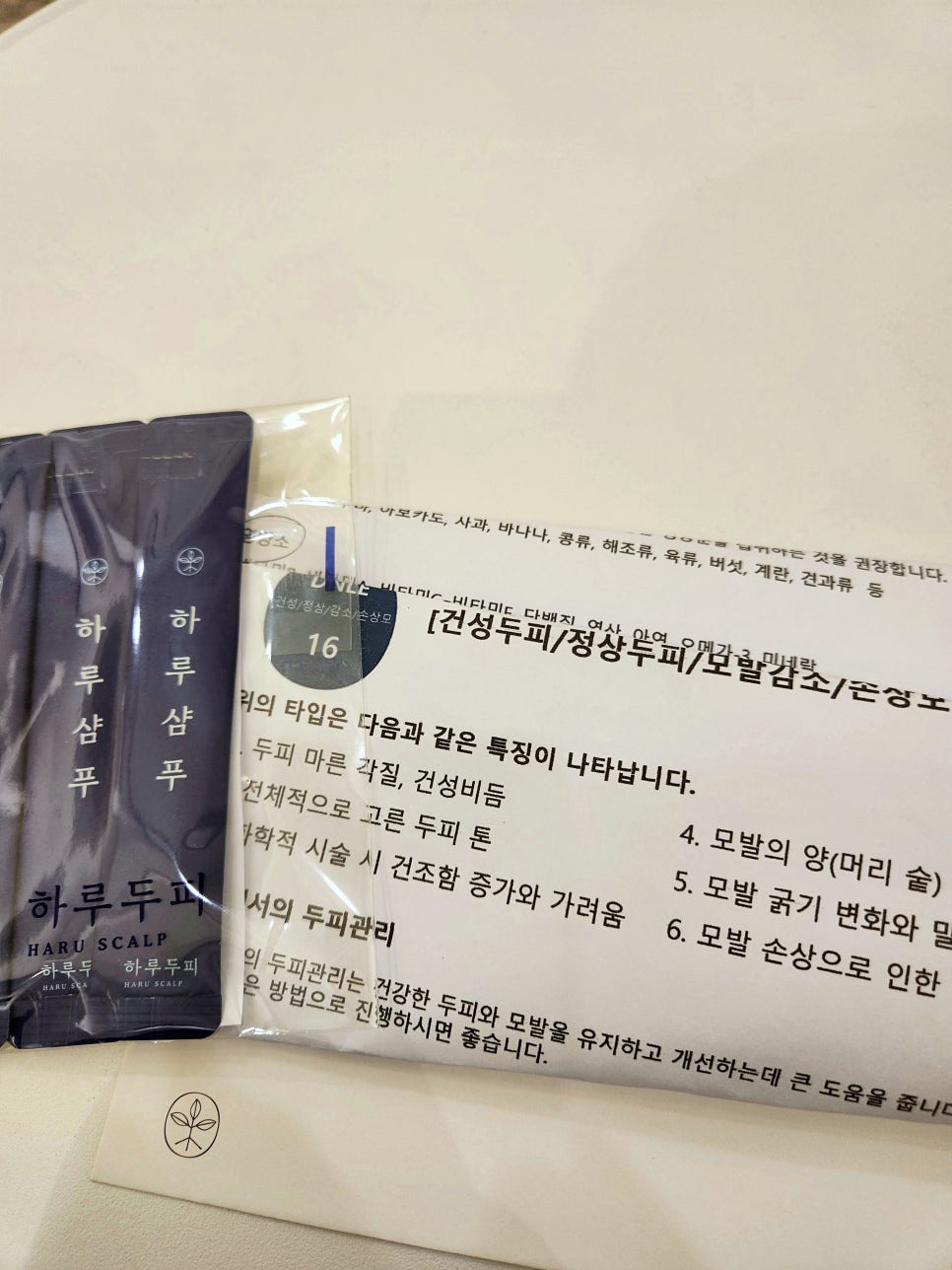 하루두피 동탄역점 이미지