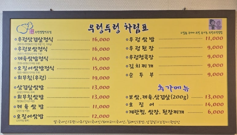 우렁두렁 이미지