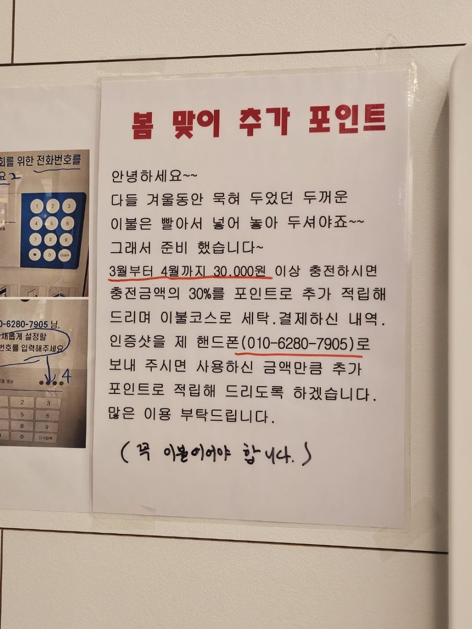 스카이셀프빨래방 이미지