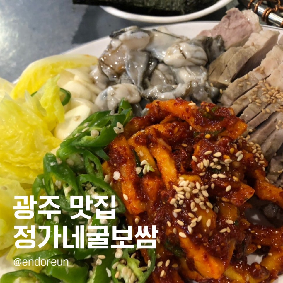 정가네보쌈 이미지