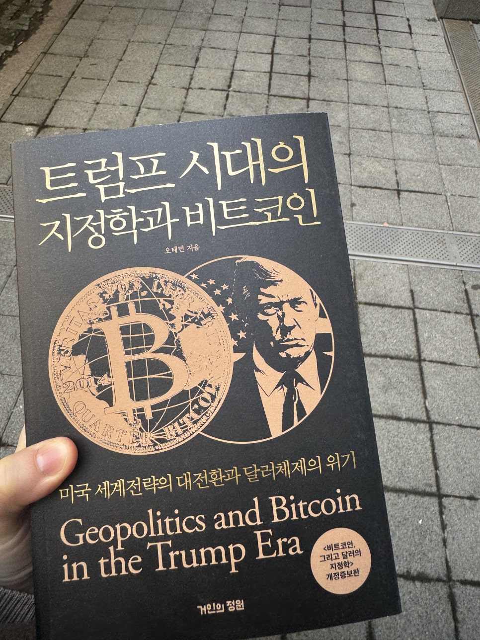 꾸메문고 두번째이야기 이미지
