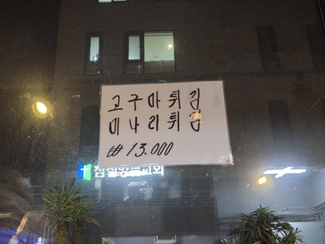 전주포차 사진 7