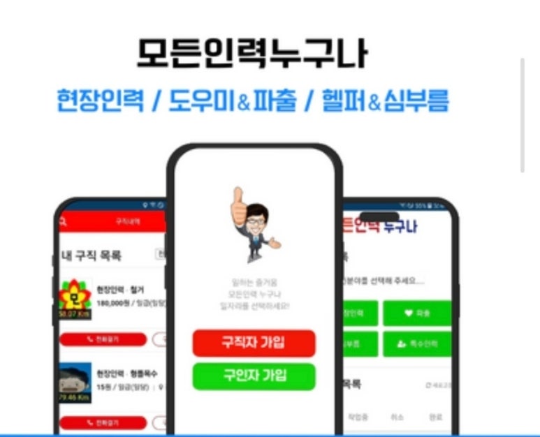 서울인력 이미지