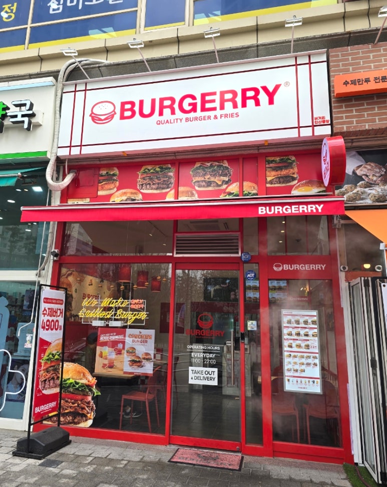 버거리 안산중앙점 이미지