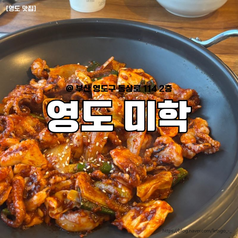 영도미학 이미지
