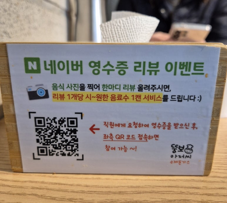 뚱보아저씨수제돈까스 아주대점 이미지