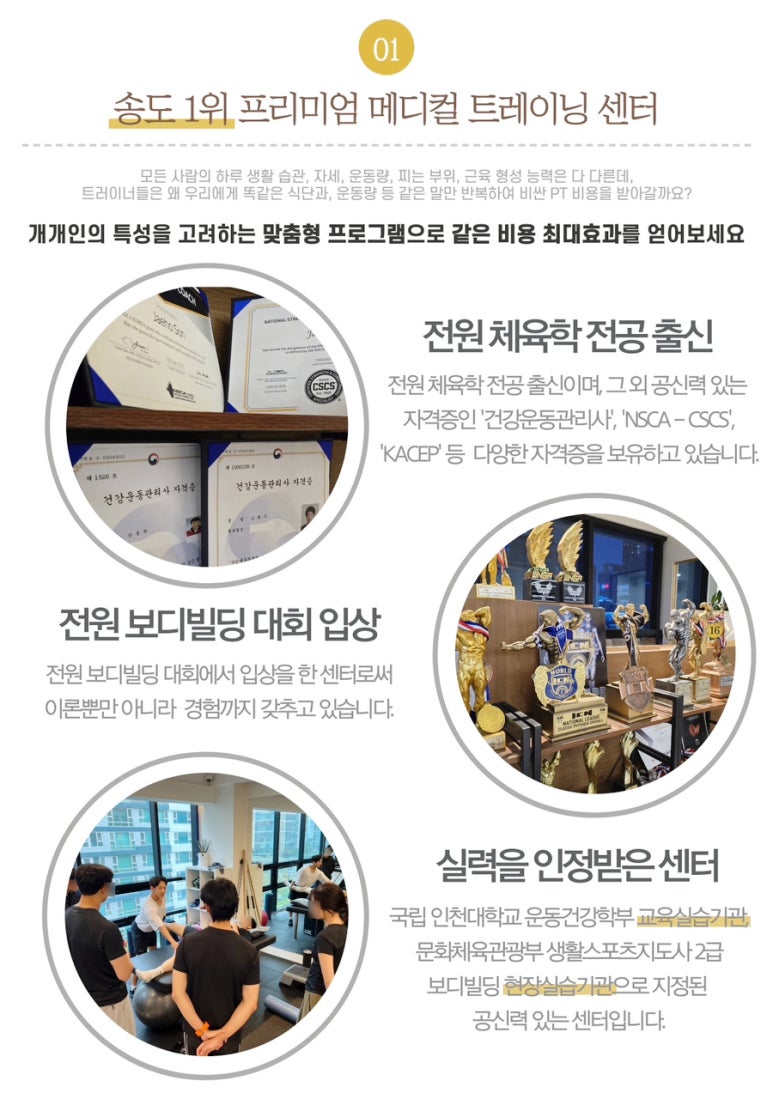 리엠PT 이미지