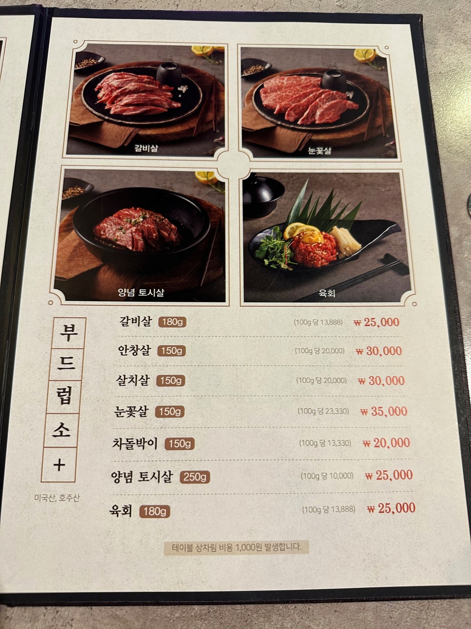 부드럽소 이미지