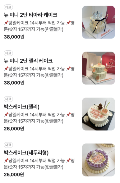 어썸스윗성수 이미지