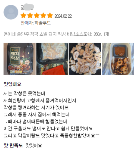하솔푸드 이미지