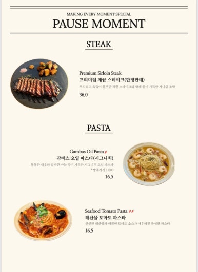 파우제 모먼트 이미지