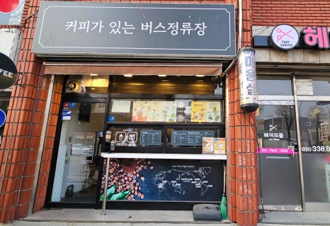 포브스요양병원 이미지