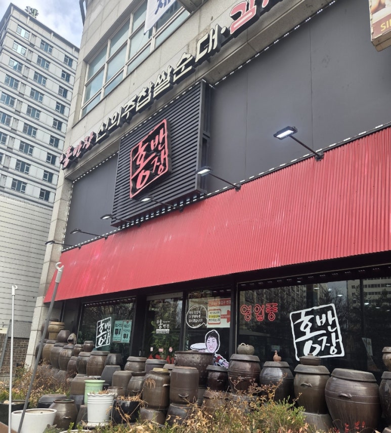 홍반장신의주찹쌀순대 이미지