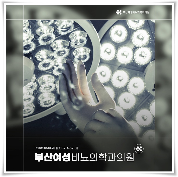 부산여성비뇨의학과의원 이미지