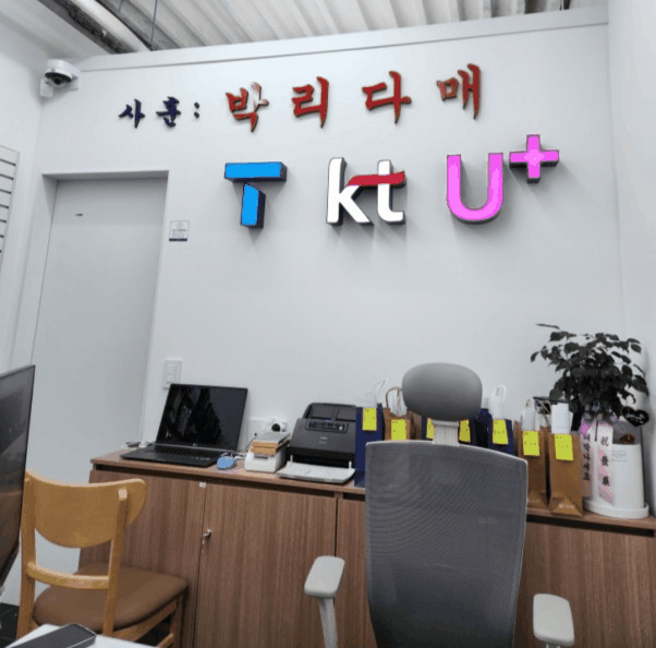 휴대폰성지목동역점 이미지