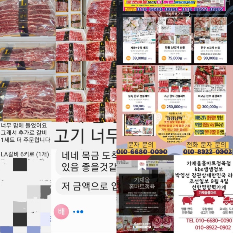 일품정육점 이미지