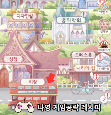 아이러브나영 이미지