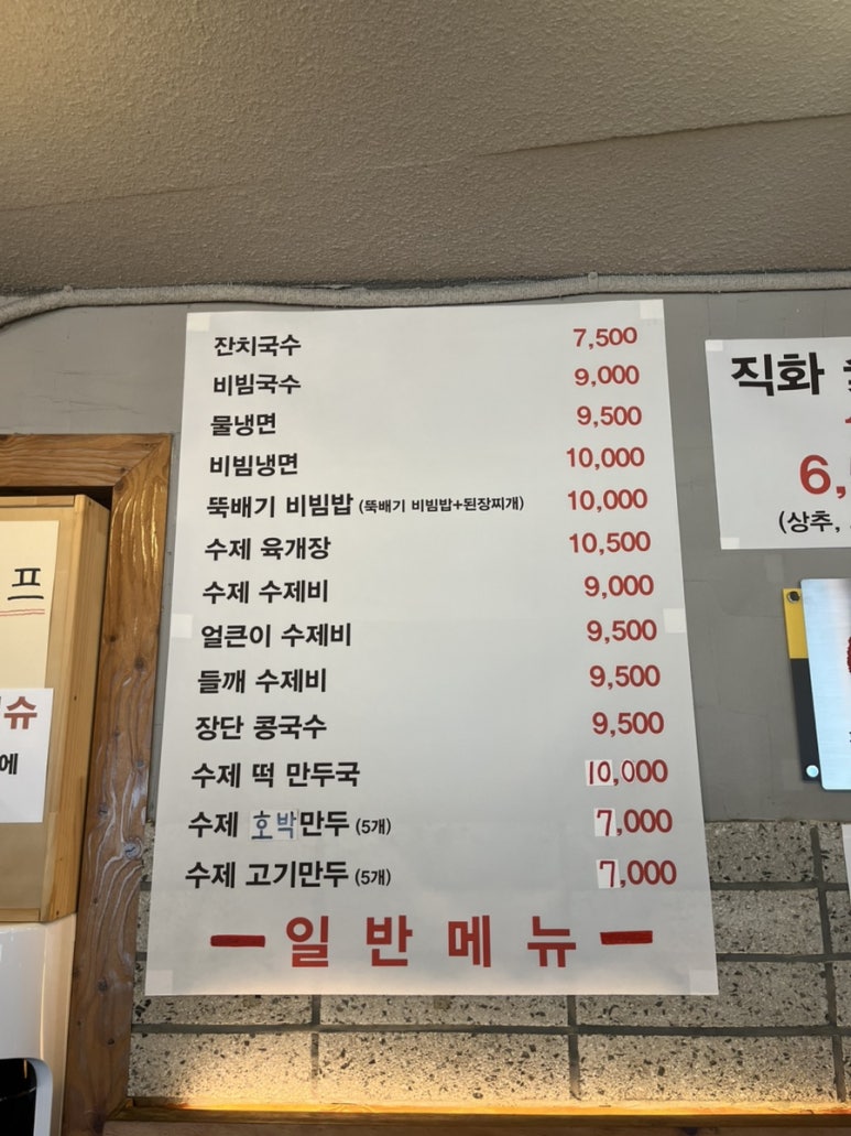 숯불고기쌈&국수 이미지