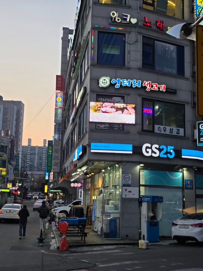엉터리생고기수원성대역점 이미지