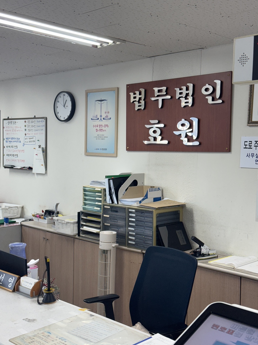 법무법인효원 이미지