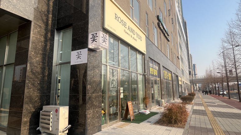 로즈앤유 이미지