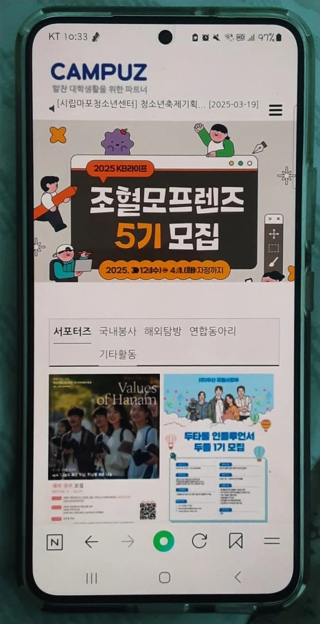 캠퍼즈 이미지