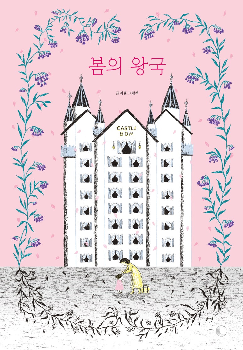 어린이왕국 이미지