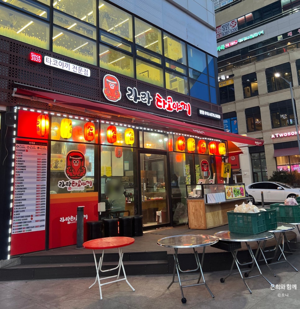 라라타코야끼 이미지