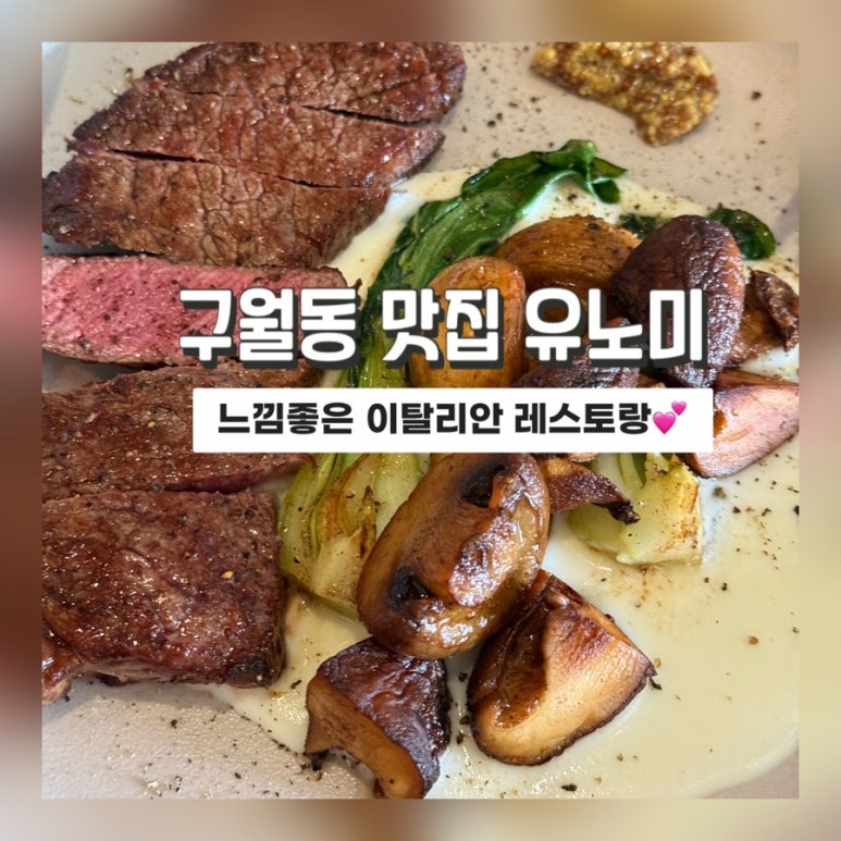유노미 이미지