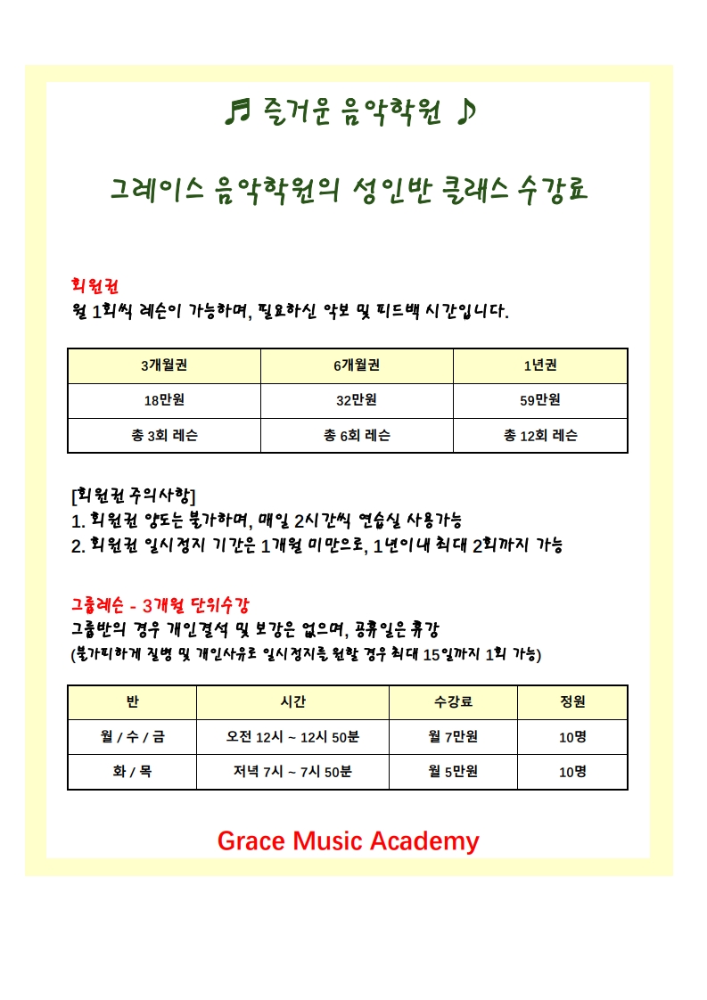 더그레이스음악학원 이미지