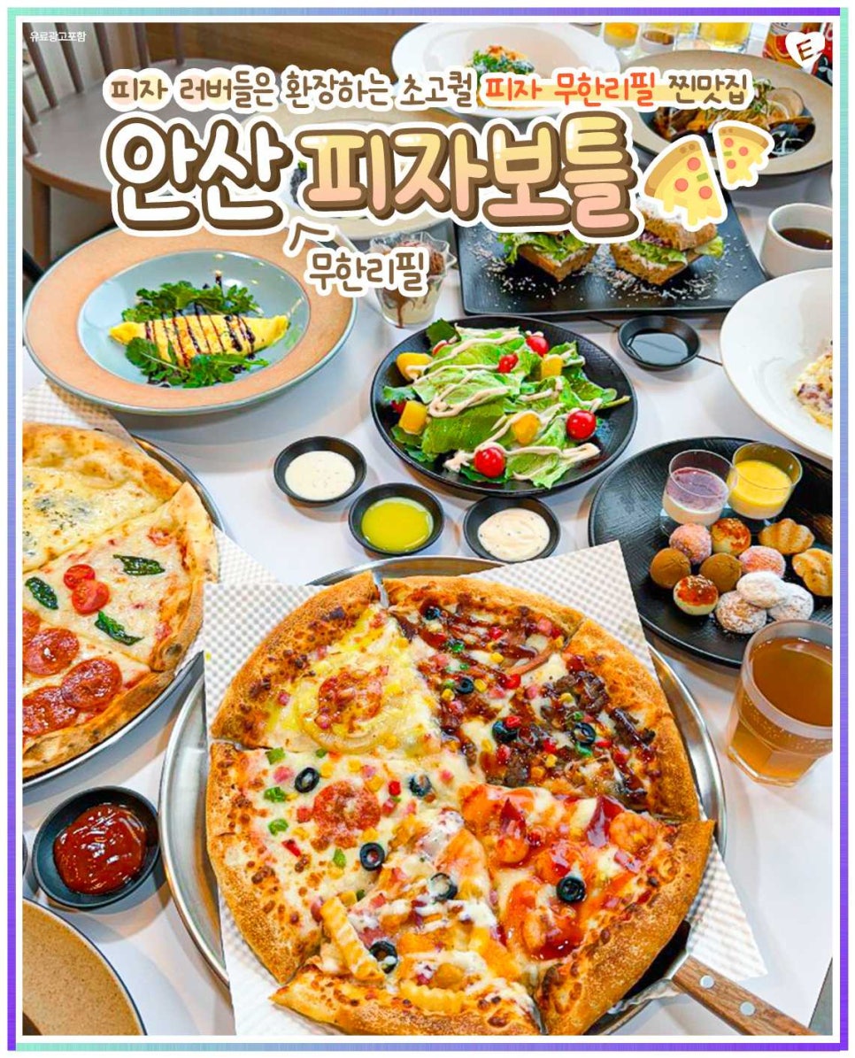수피자 이미지