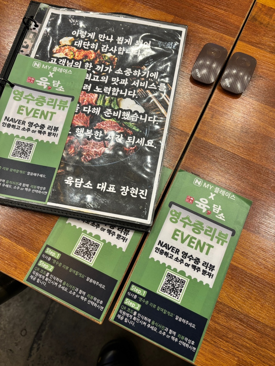 맛있는고기집 이미지