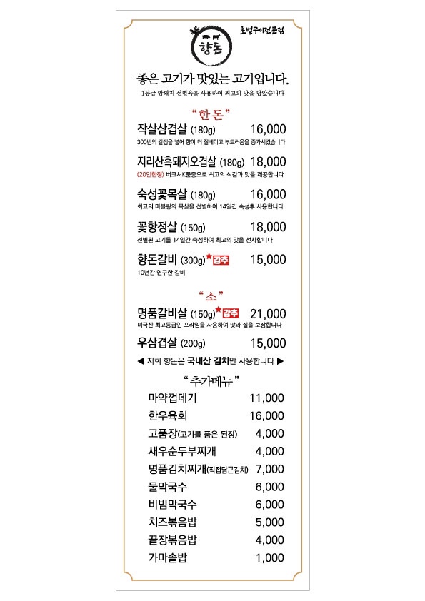 향돈 이미지