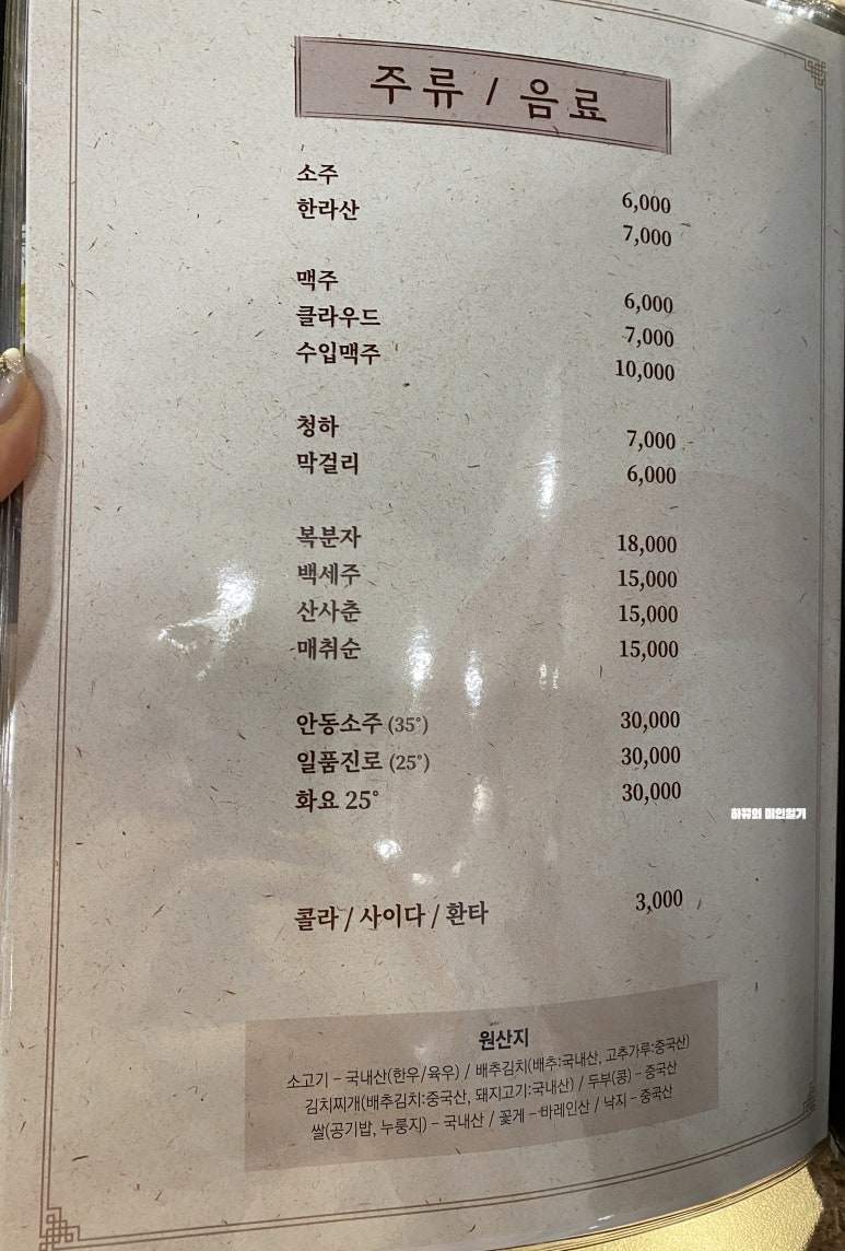 안동한우청담본가 이미지