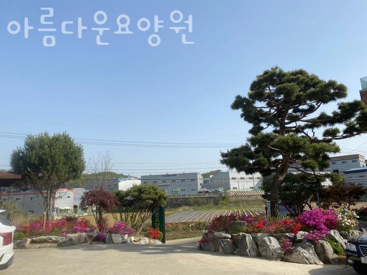 아름다운요양원 이미지