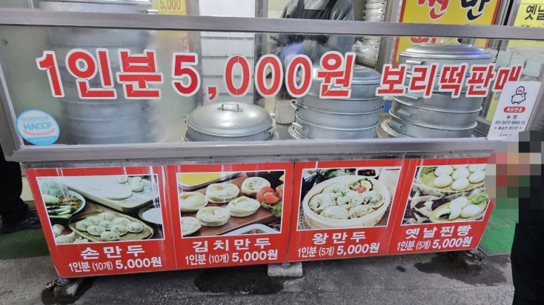 신바람난찐빵 이미지