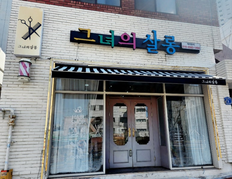 치치살롱 이미지