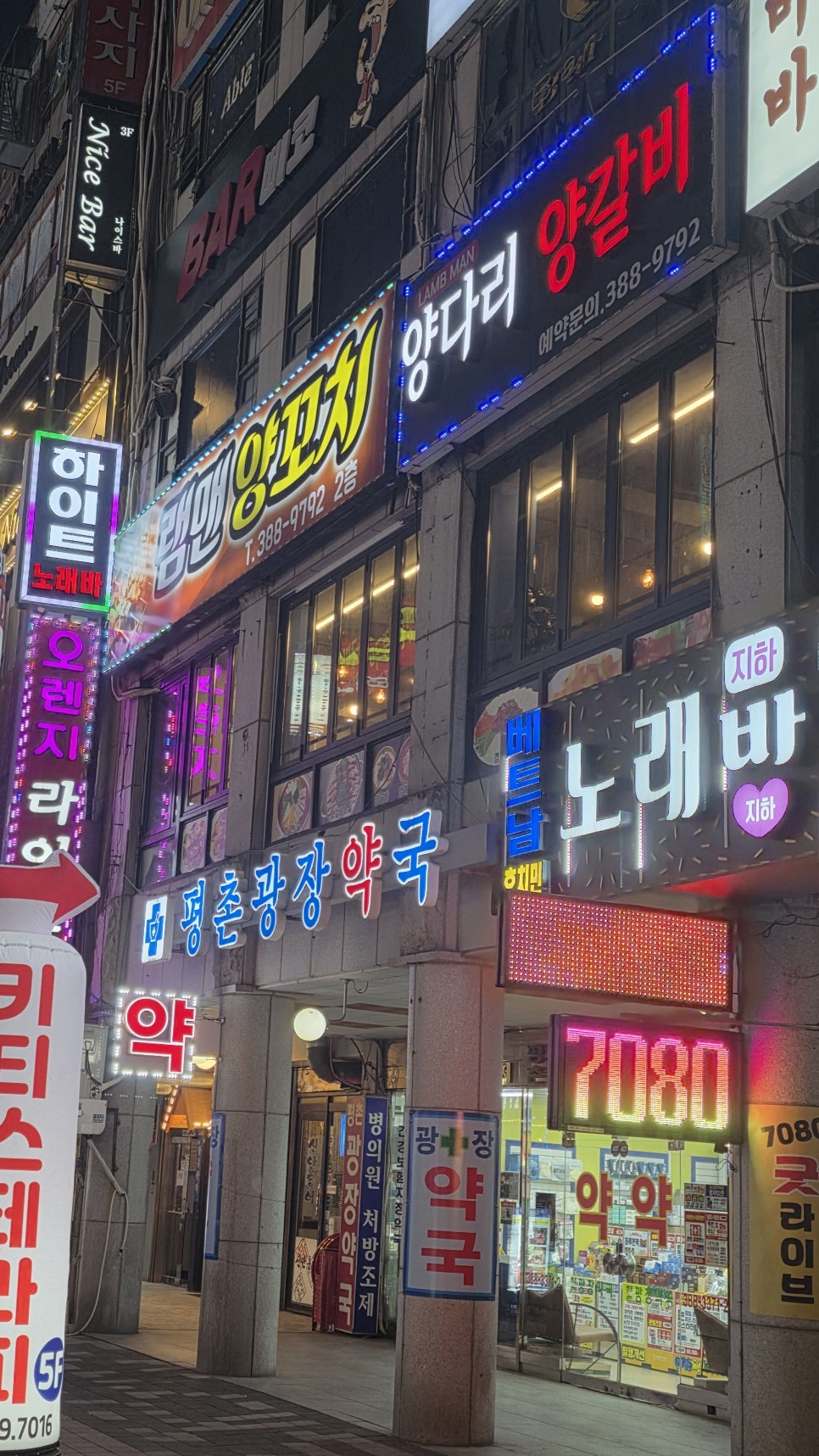 램맨양꼬치 이미지