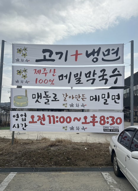 을화옥 이미지