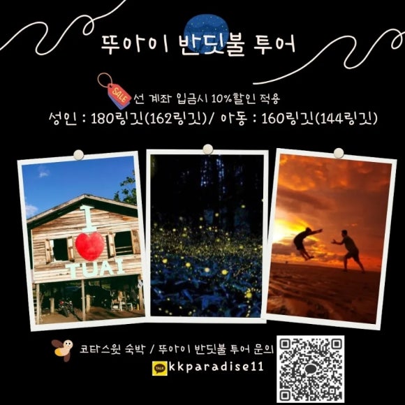 아이보트투어 이미지