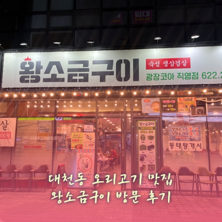 눈꽃왕소금구이 이미지