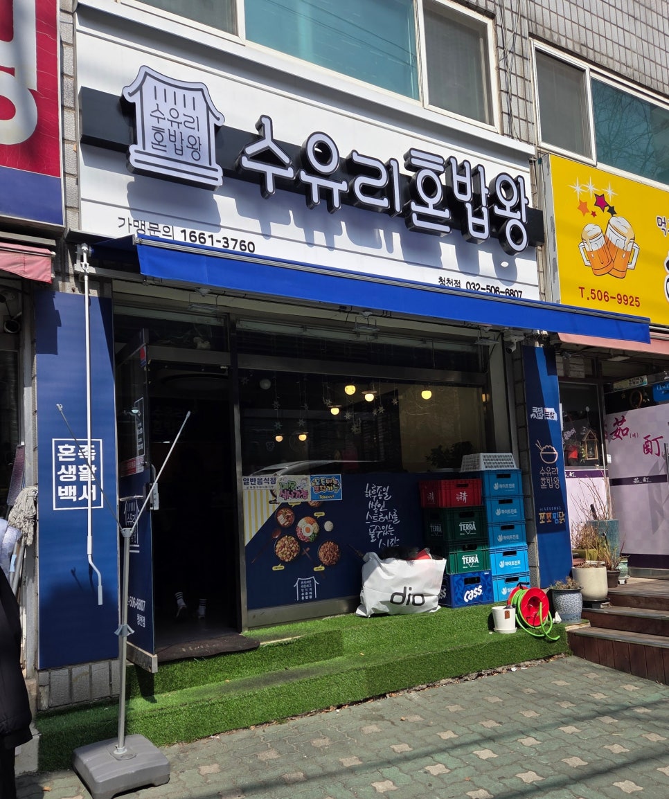 수유리혼밥왕 이미지