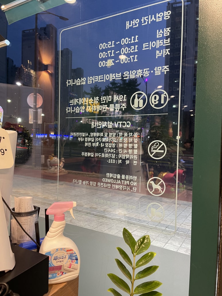 담가화로구이구리갈매점 이미지