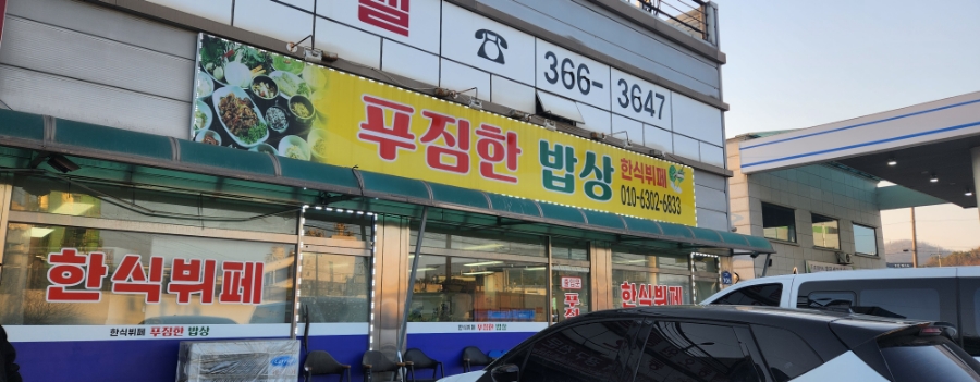 정남한식뷔페 이미지