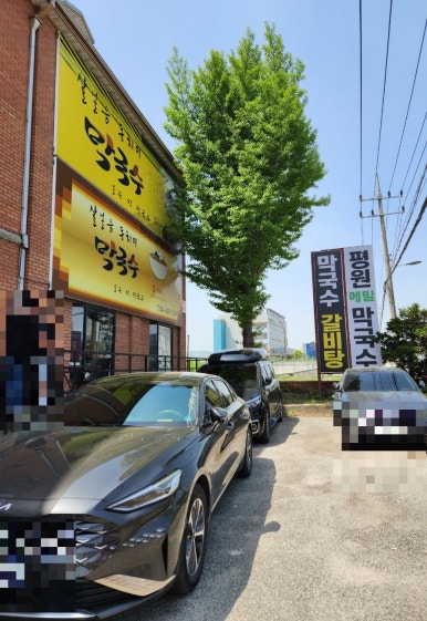 평원막국수 이미지