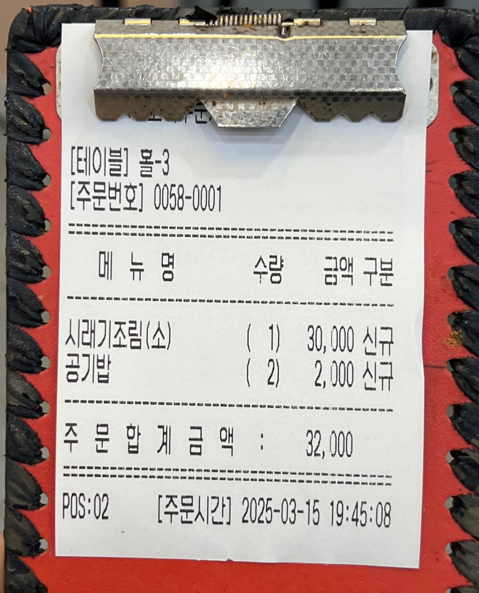 황금코다리광주용두점 이미지