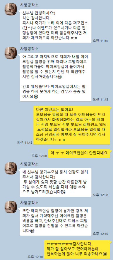 사뚱이네 이미지