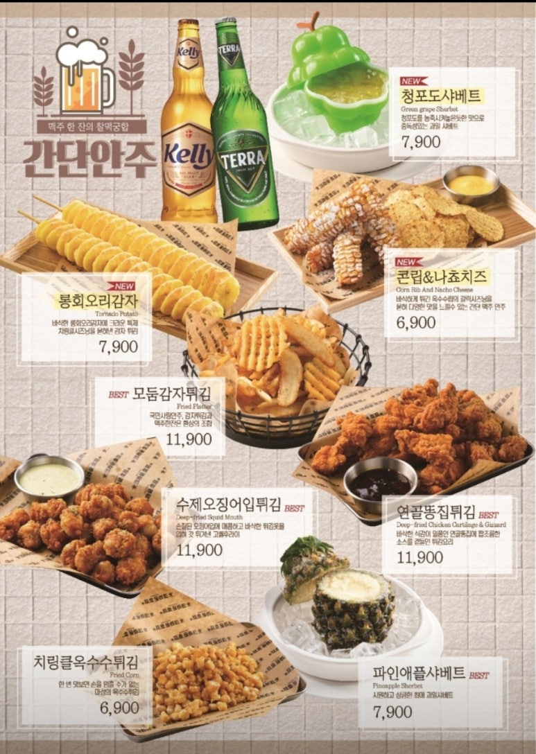 크라운치킨 이미지
