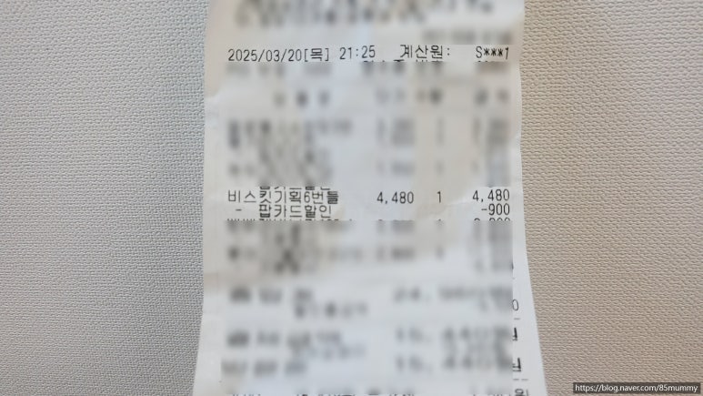 GS THE FRESH 부산명륜점 이미지