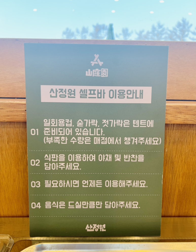 산정원 이미지
